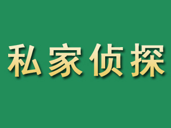 兴隆市私家正规侦探